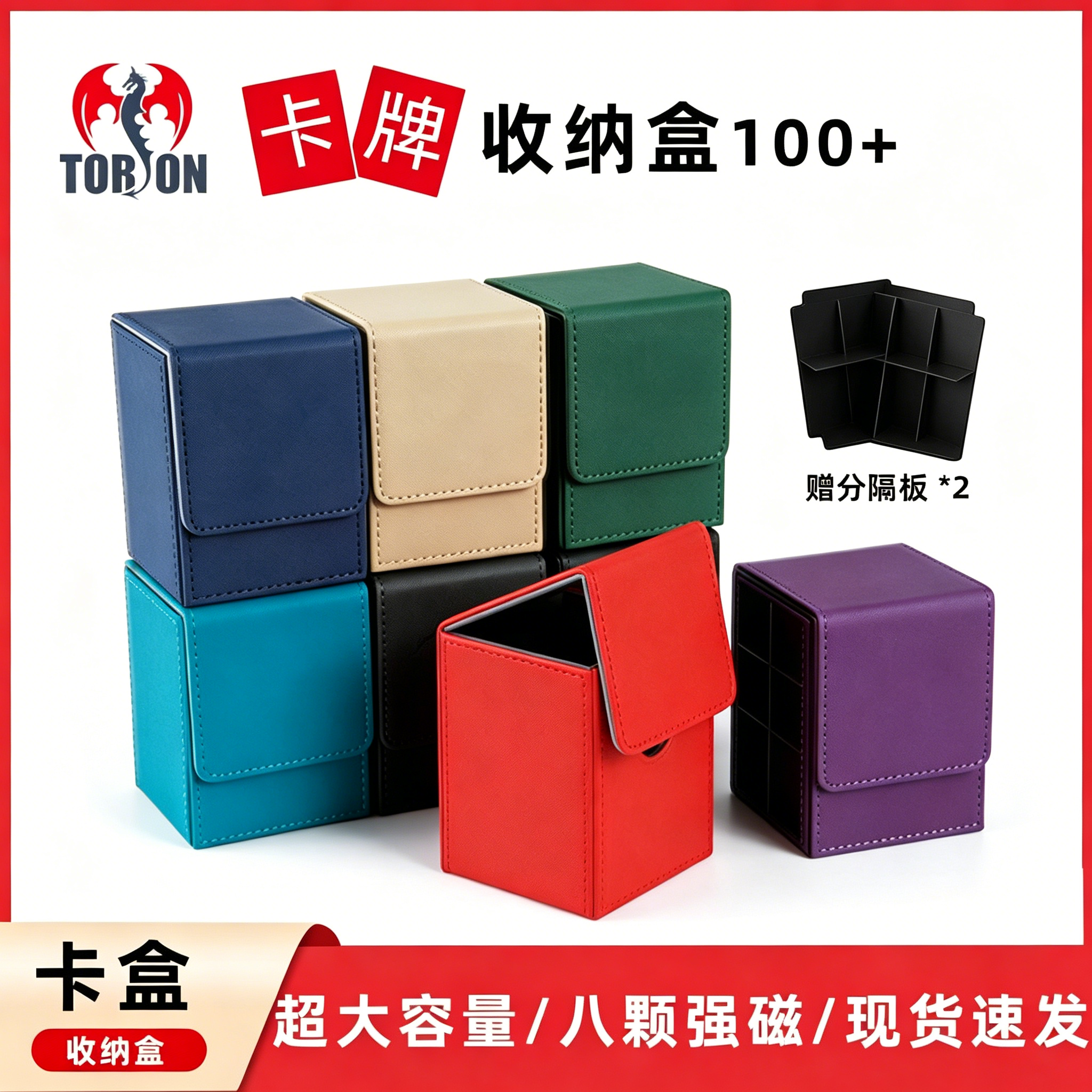 揭阳卡牌收纳盒